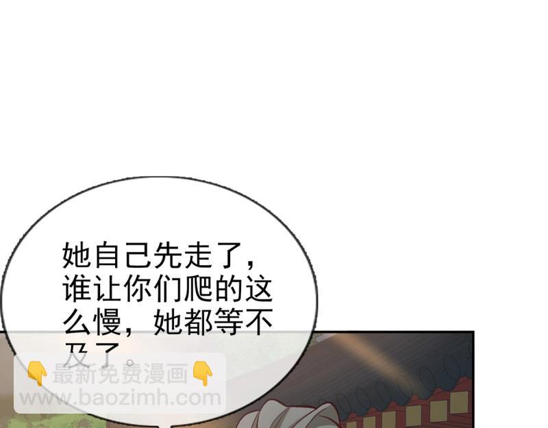 《娇媚夫郎，在线绿茶（绿茶夫君）》第24话 娶林葭芒做小？ 第29页