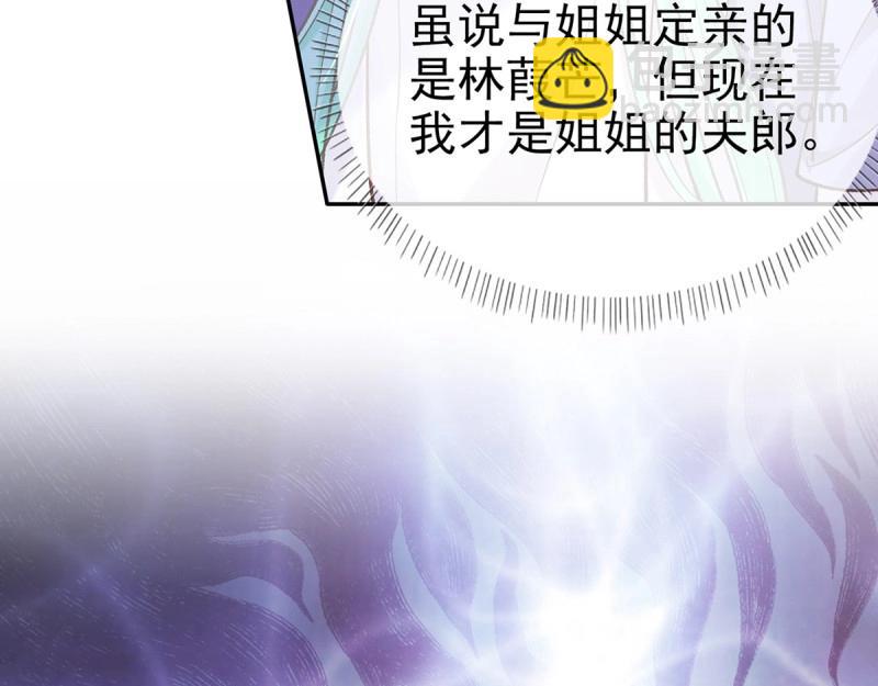 《娇媚夫郎，在线绿茶（绿茶夫君）》第24话 娶林葭芒做小？ 第39页