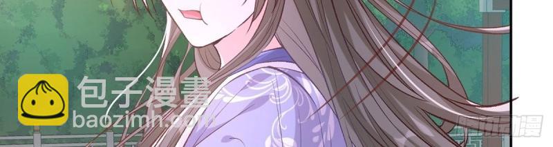 《娇媚夫郎，在线绿茶（绿茶夫君）》第24话 娶林葭芒做小？ 第46页