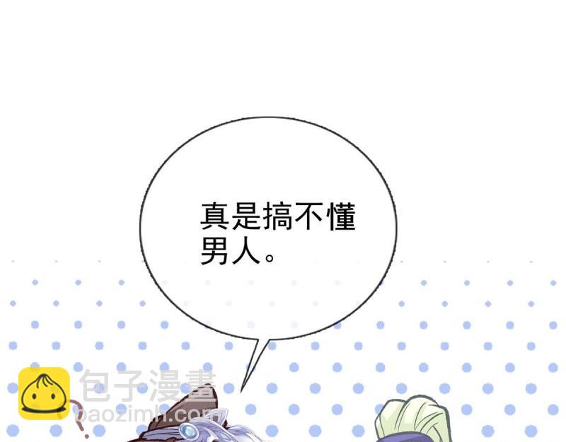 《娇媚夫郎，在线绿茶（绿茶夫君）》第24话 娶林葭芒做小？ 第49页