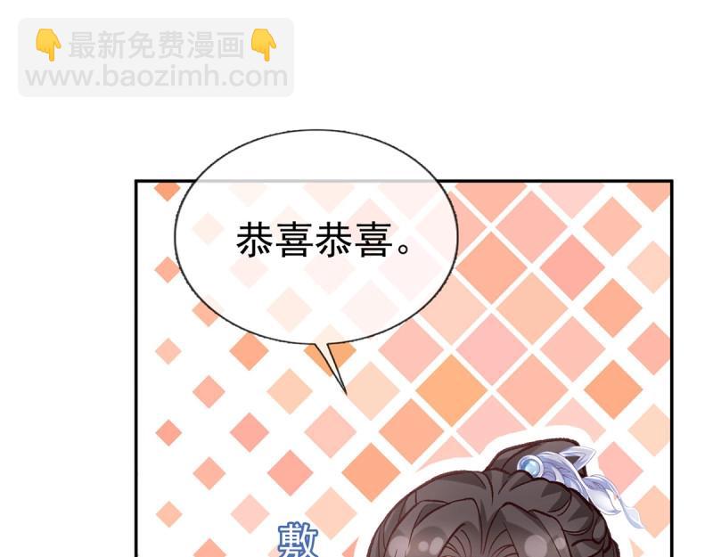 《娇媚夫郎，在线绿茶（绿茶夫君）》第24话 娶林葭芒做小？ 第5页