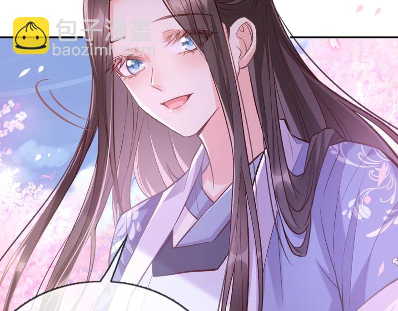 《娇媚夫郎，在线绿茶（绿茶夫君）》第24话 娶林葭芒做小？ 第9页