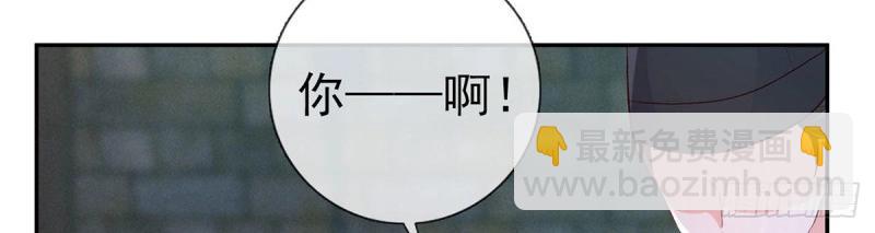 《娇媚夫郎，在线绿茶（绿茶夫君）》第28话 穆悦回来了 第12页