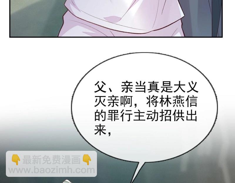 《娇媚夫郎，在线绿茶（绿茶夫君）》第28话 穆悦回来了 第15页