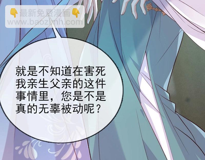 《娇媚夫郎，在线绿茶（绿茶夫君）》第28话 穆悦回来了 第19页