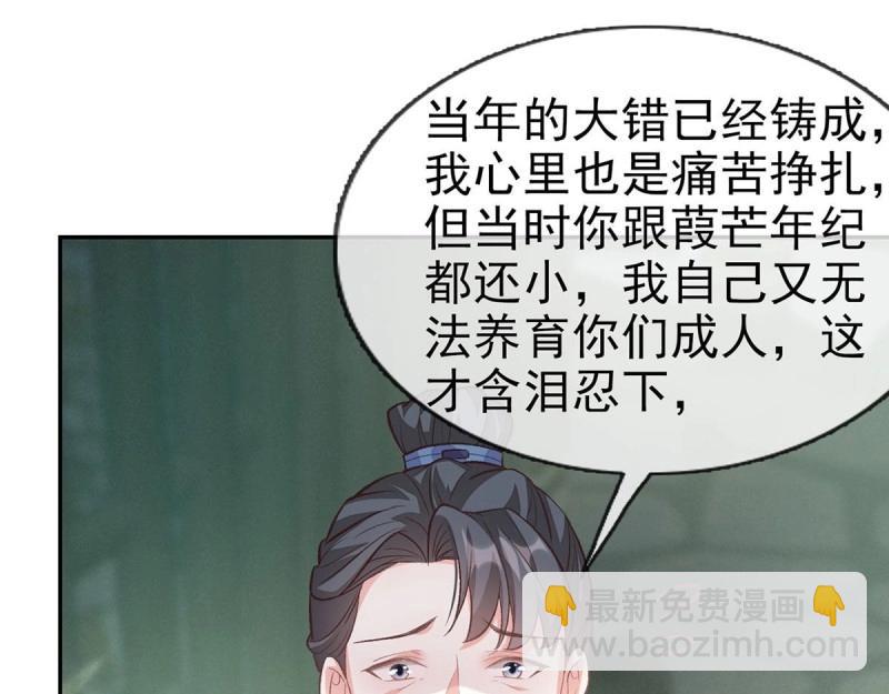 《娇媚夫郎，在线绿茶（绿茶夫君）》第28话 穆悦回来了 第25页