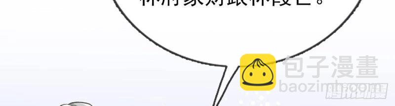 《娇媚夫郎，在线绿茶（绿茶夫君）》第28话 穆悦回来了 第32页
