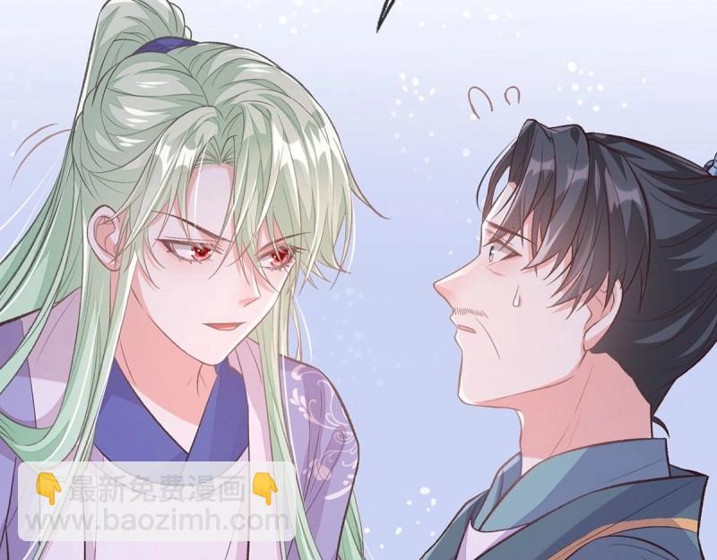 《娇媚夫郎，在线绿茶（绿茶夫君）》第28话 穆悦回来了 第33页