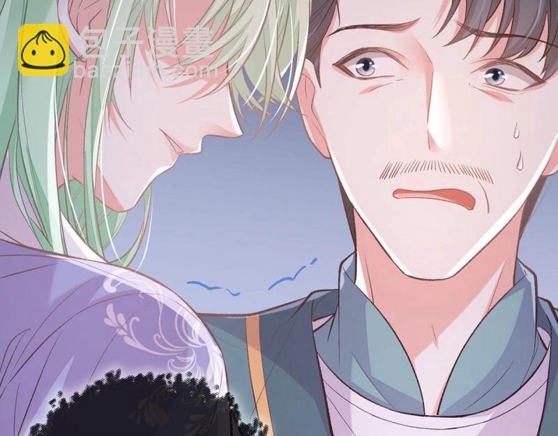 《娇媚夫郎，在线绿茶（绿茶夫君）》第28话 穆悦回来了 第41页