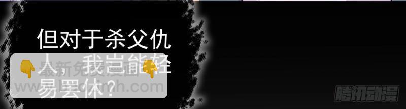 《娇媚夫郎，在线绿茶（绿茶夫君）》第28话 穆悦回来了 第42页