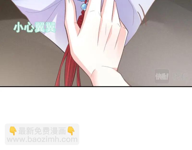 《娇媚夫郎，在线绿茶（绿茶夫君）》第28话 穆悦回来了 第49页