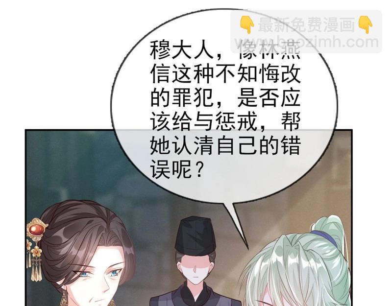 《娇媚夫郎，在线绿茶（绿茶夫君）》第28话 穆悦回来了 第5页