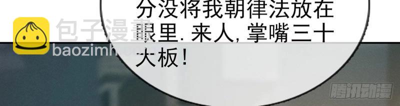 《娇媚夫郎，在线绿茶（绿茶夫君）》第28话 穆悦回来了 第8页