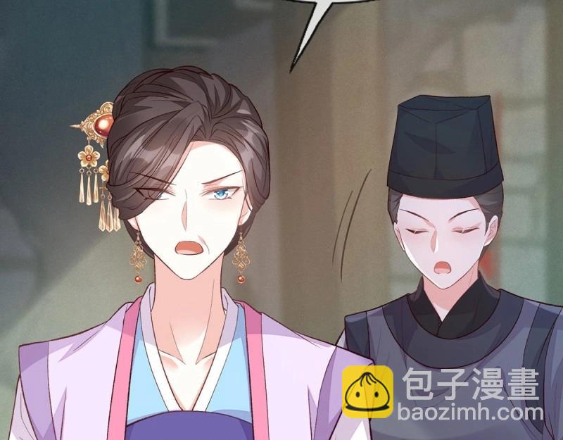 《娇媚夫郎，在线绿茶（绿茶夫君）》第28话 穆悦回来了 第9页