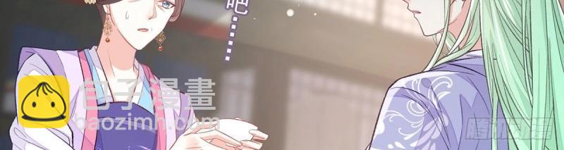 《娇媚夫郎，在线绿茶（绿茶夫君）》第27话 萌萌身世真相 第26页
