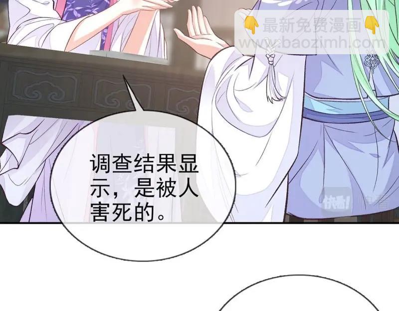 《娇媚夫郎，在线绿茶（绿茶夫君）》第27话 萌萌身世真相 第27页