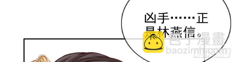 《娇媚夫郎，在线绿茶（绿茶夫君）》第27话 萌萌身世真相 第28页