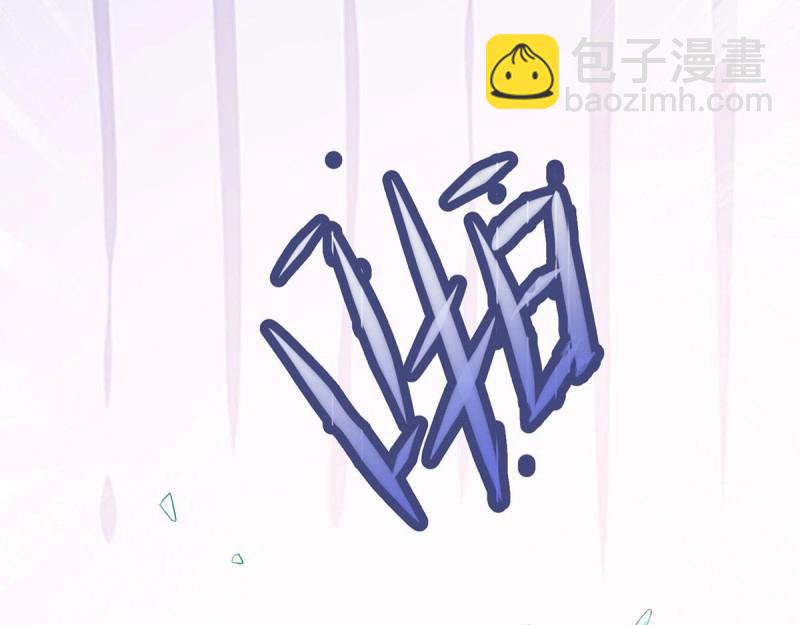 《娇媚夫郎，在线绿茶（绿茶夫君）》第27话 萌萌身世真相 第33页