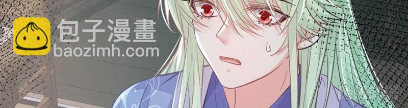 《娇媚夫郎，在线绿茶（绿茶夫君）》第27话 萌萌身世真相 第40页