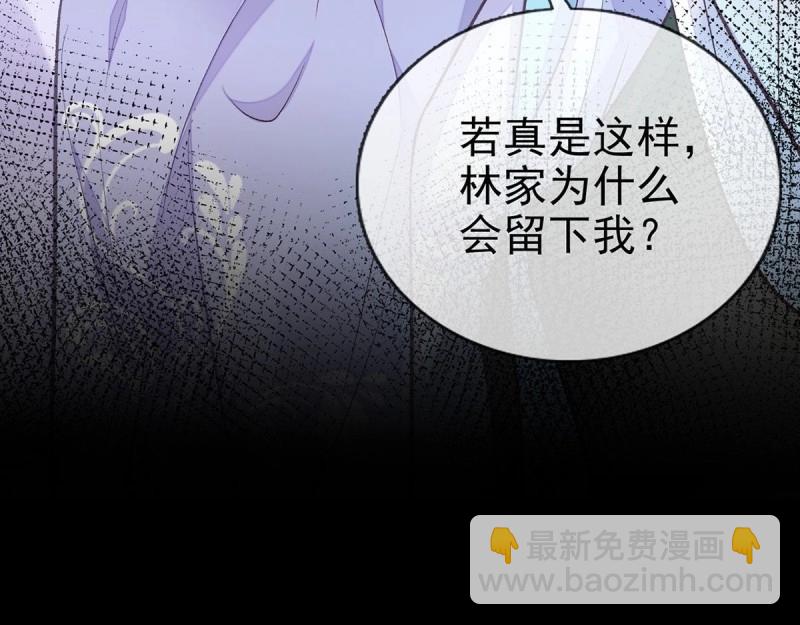 《娇媚夫郎，在线绿茶（绿茶夫君）》第27话 萌萌身世真相 第43页