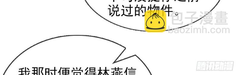 《娇媚夫郎，在线绿茶（绿茶夫君）》第27话 萌萌身世真相 第48页