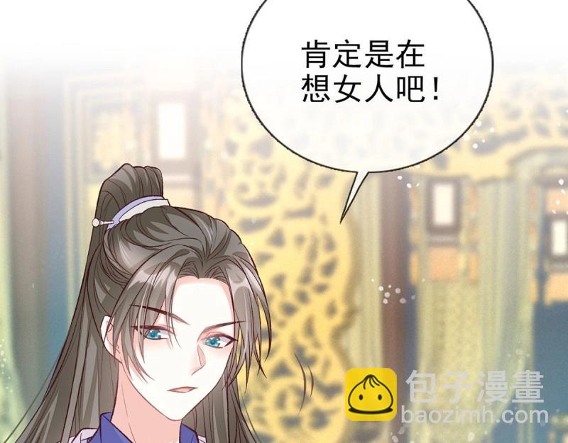 《娇媚夫郎，在线绿茶（绿茶夫君）》第26话 穆悦的功夫 第19页