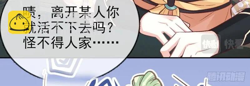《娇媚夫郎，在线绿茶（绿茶夫君）》第26话 穆悦的功夫 第22页