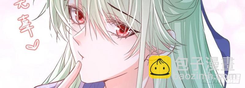 《娇媚夫郎，在线绿茶（绿茶夫君）》第26话 穆悦的功夫 第26页