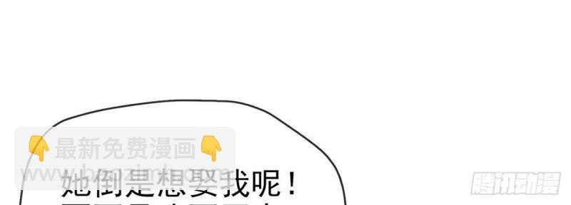 《娇媚夫郎，在线绿茶（绿茶夫君）》第26话 穆悦的功夫 第28页