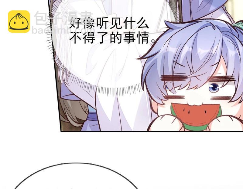 《娇媚夫郎，在线绿茶（绿茶夫君）》第26话 穆悦的功夫 第31页