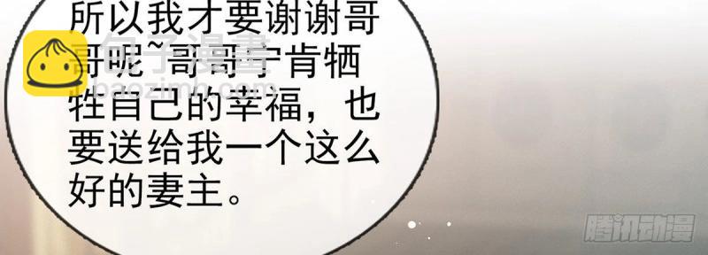 《娇媚夫郎，在线绿茶（绿茶夫君）》第26话 穆悦的功夫 第32页