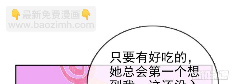 《娇媚夫郎，在线绿茶（绿茶夫君）》第26话 穆悦的功夫 第36页