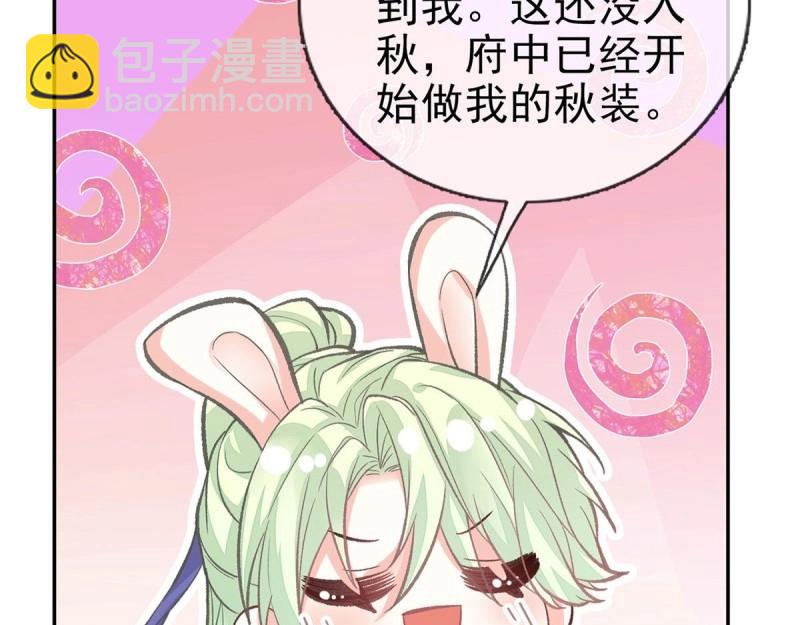 《娇媚夫郎，在线绿茶（绿茶夫君）》第26话 穆悦的功夫 第37页