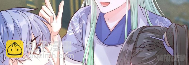 《娇媚夫郎，在线绿茶（绿茶夫君）》第26话 穆悦的功夫 第46页