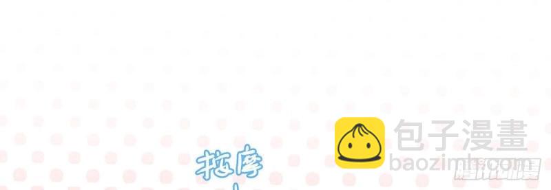 《娇媚夫郎，在线绿茶（绿茶夫君）》第26话 穆悦的功夫 第48页