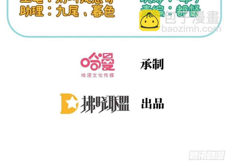 《娇媚夫郎，在线绿茶（绿茶夫君）》第26话 穆悦的功夫 第4页