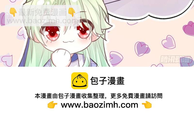 《娇媚夫郎，在线绿茶（绿茶夫君）》第26话 穆悦的功夫 第50页
