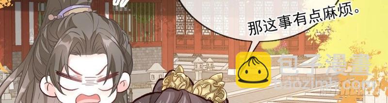 《娇媚夫郎，在线绿茶（绿茶夫君）》第29话 萌萌说我床上厉害？ 第26页