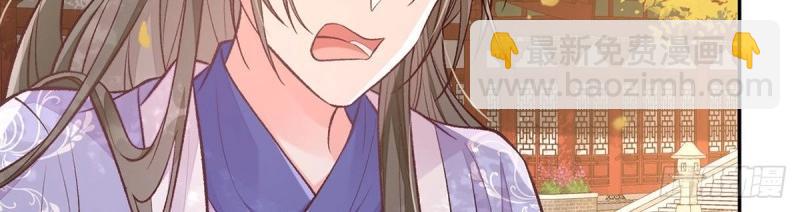 《娇媚夫郎，在线绿茶（绿茶夫君）》第29话 萌萌说我床上厉害？ 第34页
