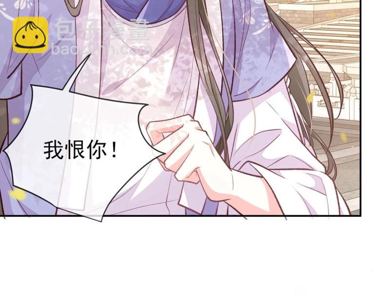 《娇媚夫郎，在线绿茶（绿茶夫君）》第29话 萌萌说我床上厉害？ 第35页