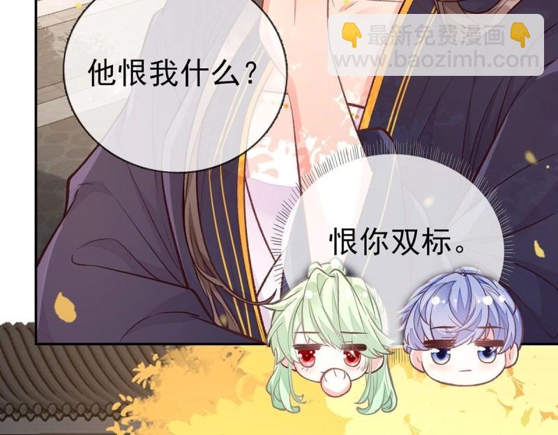 《娇媚夫郎，在线绿茶（绿茶夫君）》第29话 萌萌说我床上厉害？ 第39页