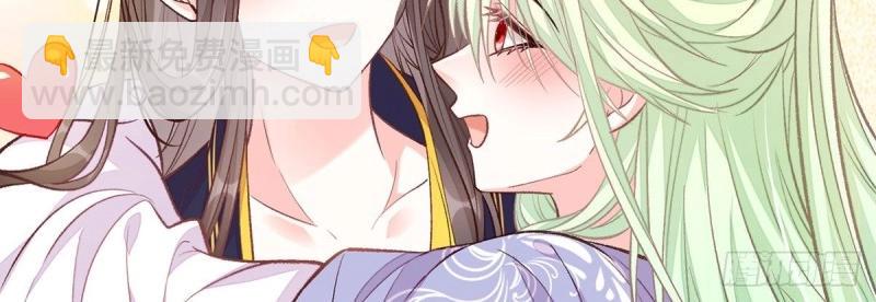 《娇媚夫郎，在线绿茶（绿茶夫君）》第29话 萌萌说我床上厉害？ 第46页