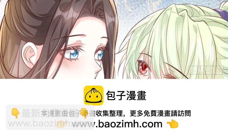 《娇媚夫郎，在线绿茶（绿茶夫君）》第29话 萌萌说我床上厉害？ 第50页