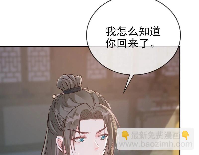 《娇媚夫郎，在线绿茶（绿茶夫君）》第30话 秋闱放榜 第17页