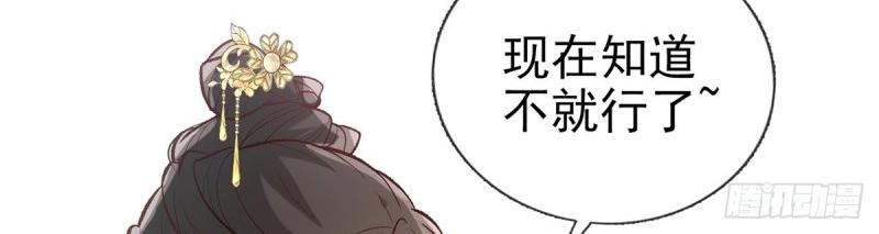 《娇媚夫郎，在线绿茶（绿茶夫君）》第30话 秋闱放榜 第20页