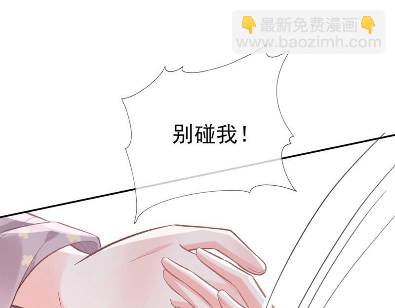 《娇媚夫郎，在线绿茶（绿茶夫君）》第30话 秋闱放榜 第25页