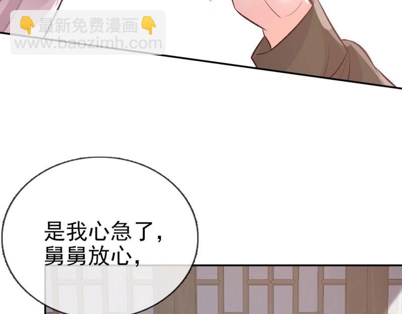 《娇媚夫郎，在线绿茶（绿茶夫君）》第30话 秋闱放榜 第27页