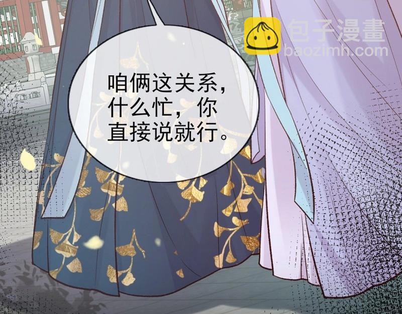 《娇媚夫郎，在线绿茶（绿茶夫君）》第30话 秋闱放榜 第43页