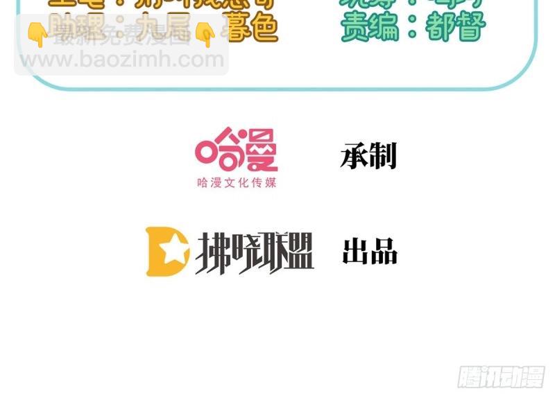 《娇媚夫郎，在线绿茶（绿茶夫君）》第30话 秋闱放榜 第4页