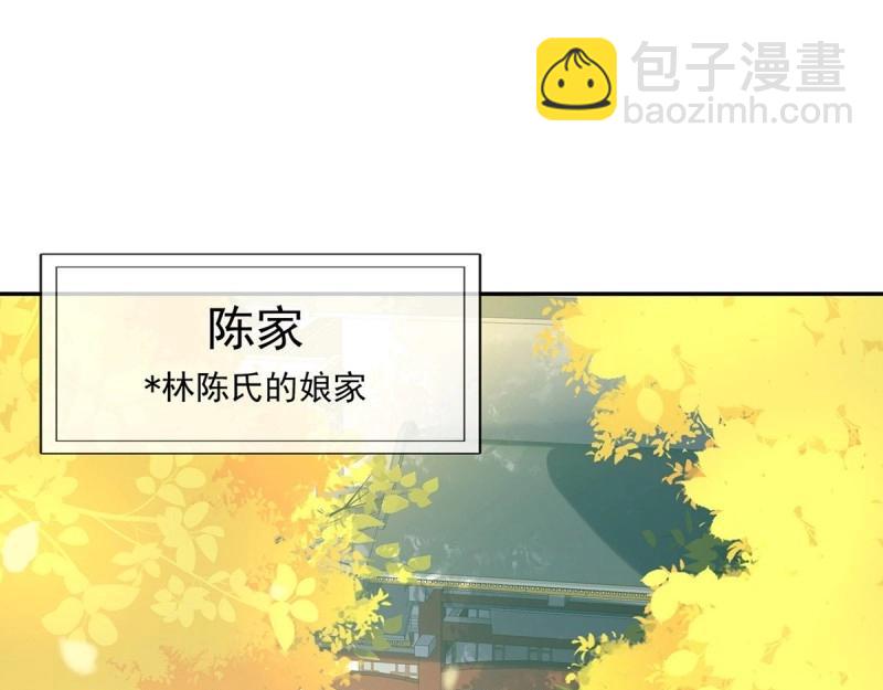 《娇媚夫郎，在线绿茶（绿茶夫君）》第30话 秋闱放榜 第5页
